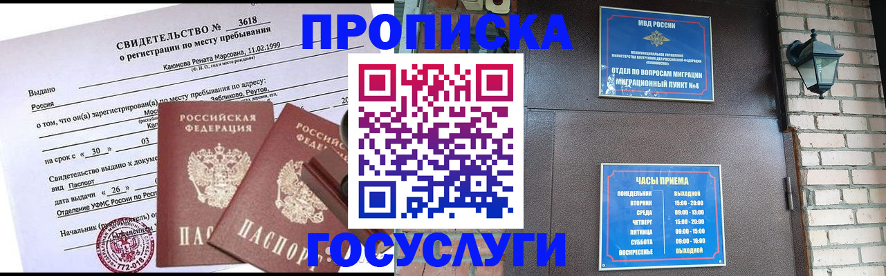 временная регистрация поиск в Чаплыгине