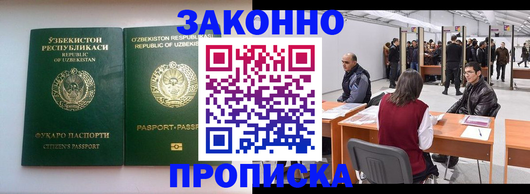 временная регистрация поиск в Чаплыгине